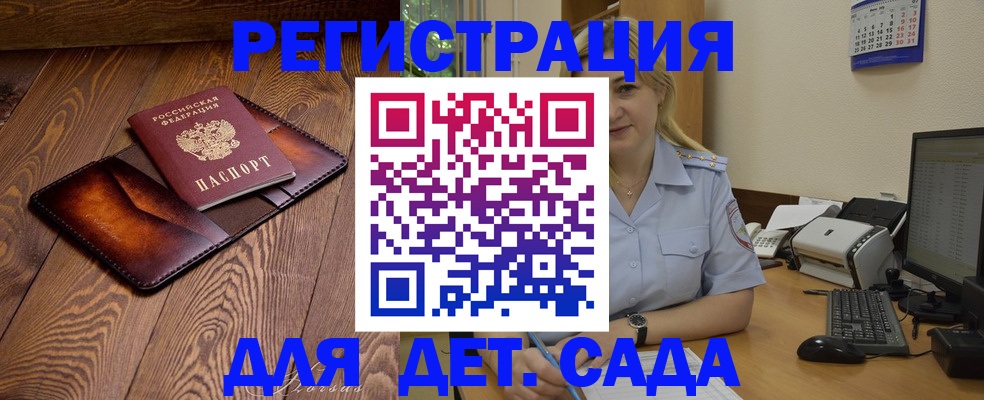 прописка законно в Таре