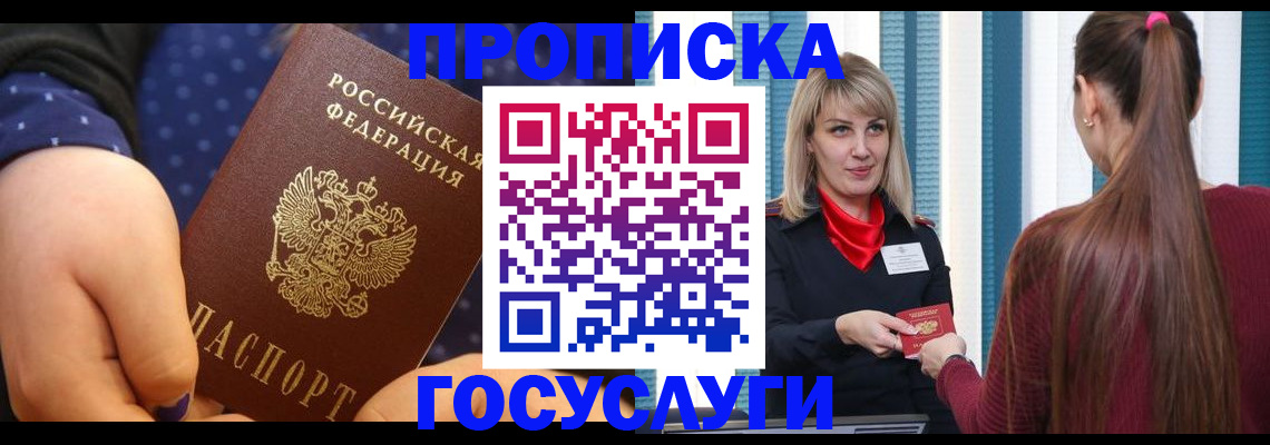временная регистрация собственник в Таре