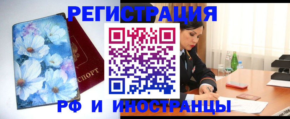 миграционный учет в Таре