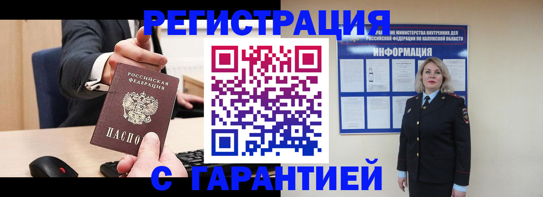 временная регистрация в Таре