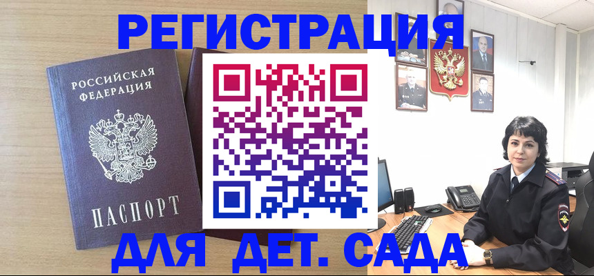 временная регистрация в квартире в Таре